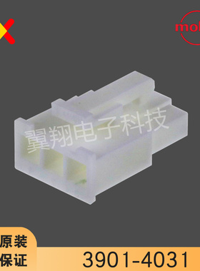 molex连接器 3901-4031 39014031 39-01-4031 原装现货 一个起拍