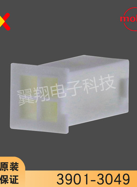 molex连接器 3901-3049 39013049 39-01-3049 原装现货 一个起拍