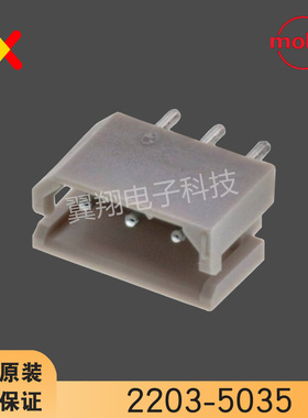 molex连接器 2203-5035 22035035 22-03-5035 5267-03A 原装现货
