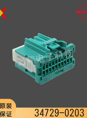 molex连接器 34729-0203 347290203 20PIN胶壳 原装现货 一个起售