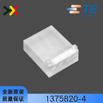 TE连接器1375820-4胶壳4P