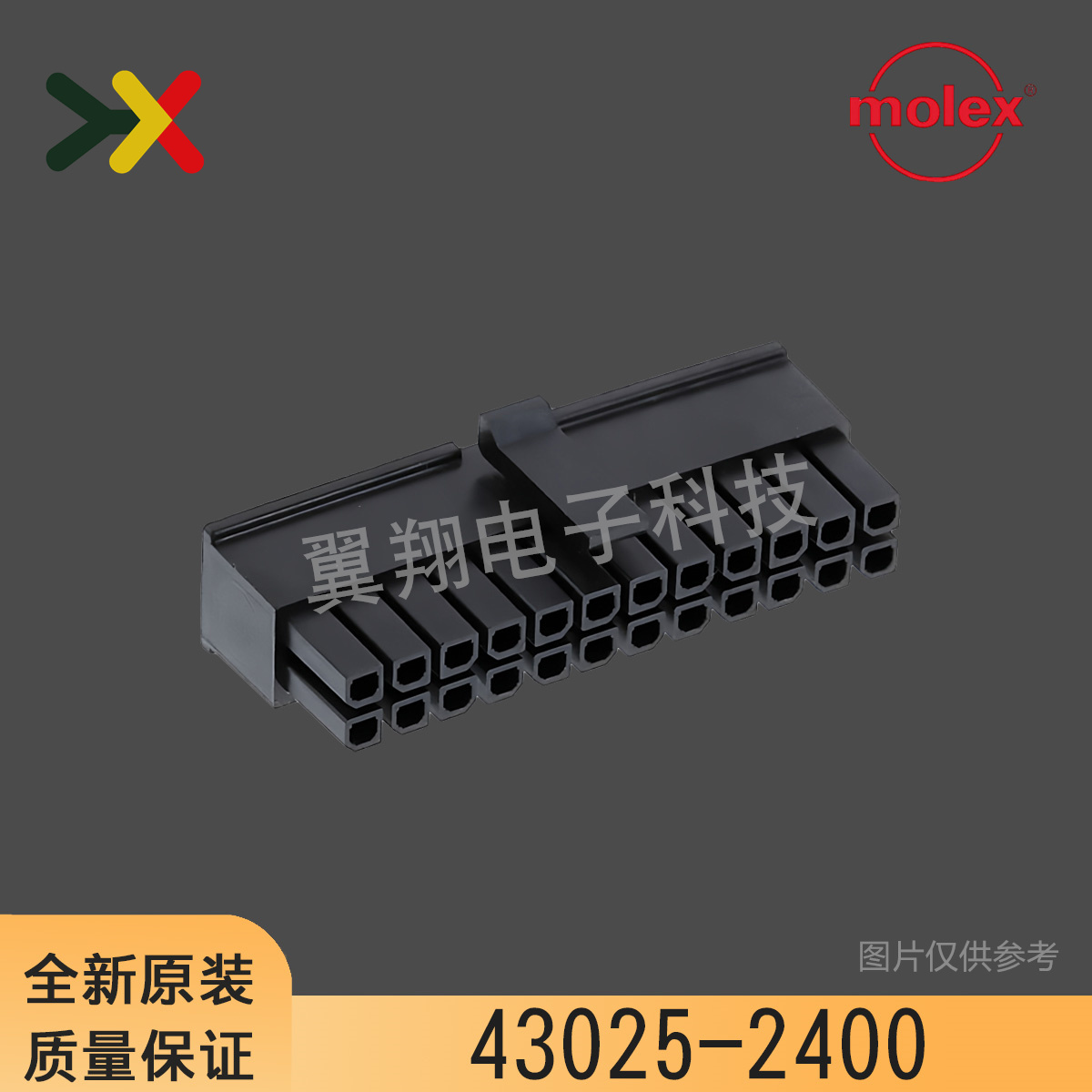 molex连接器43025-2400胶壳24P