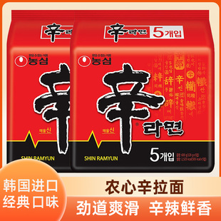 农心辛拉面韩国进口方便面安城汤面泡面香菇牛肉韩式拉面袋装速食