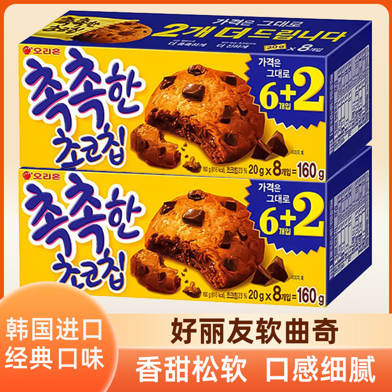 韩国进口好丽友巧克力曲奇饼干糕点点心办公室下午茶小吃休闲零食