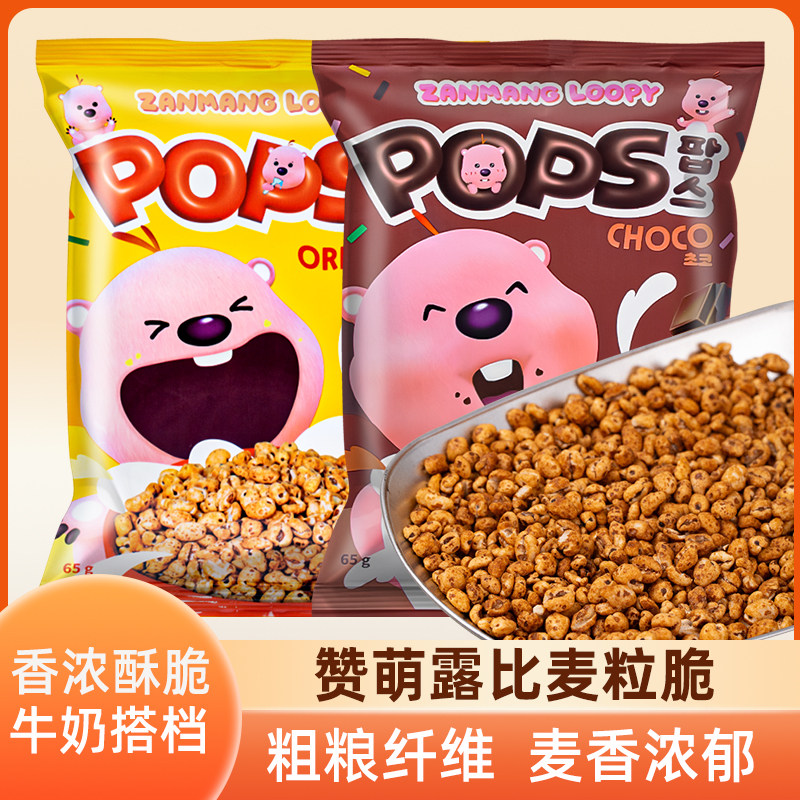 韩国进口麦粒脆赞萌露比巧克力味膨化食品办公室休闲零食小吃