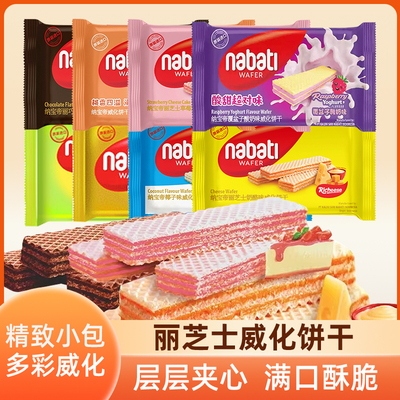 覆盖盆子酸奶味威化饼干