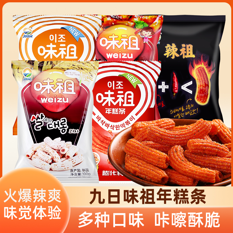 九日韩国即食休闲甜辣炒年糕条