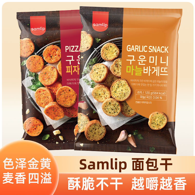 韩国三立面包干烤馍片蒜香味