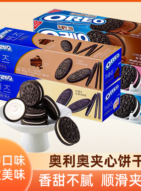 韩国进口OREO奥利奥巧克力奶油夹心饼干网红办公室下午茶休闲零食