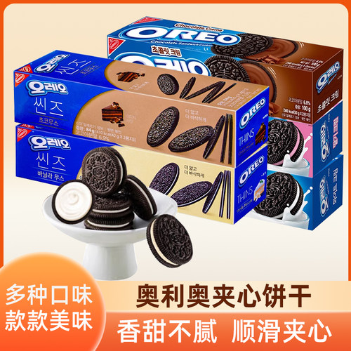奥利奥巧克力奶油夹心饼干