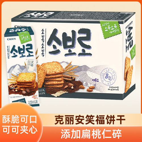 crown克丽安笑福酥性薄脆饼干