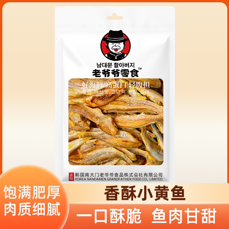 韩国南大门老爷爷香酥小黄鱼黄花鱼即食干酪海味海鲜小吃休闲零食,零食/坚果/特产,即食鱼零食,淘宝优惠券,粉丝福利购,淘宝优惠卷