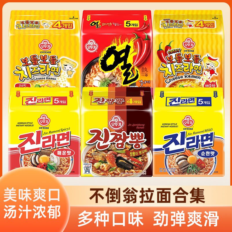 不倒翁热金拉面海鲜面韩国进口