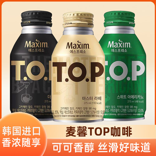 韩国麦馨top美式拿铁咖啡饮料