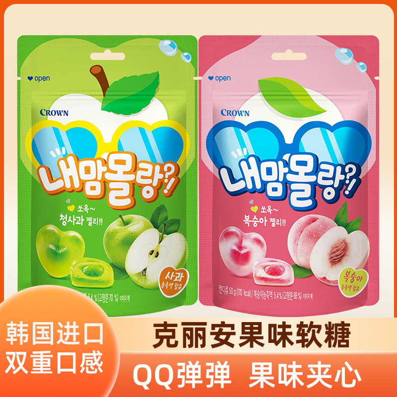 韩国进口CROWN克丽安青苹果水蜜桃味儿童休闲小零食果汁软糖QQ糖