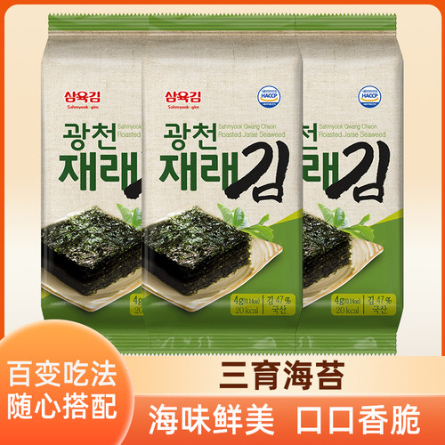 韩国进口三育传统海苔橄榄油海苔