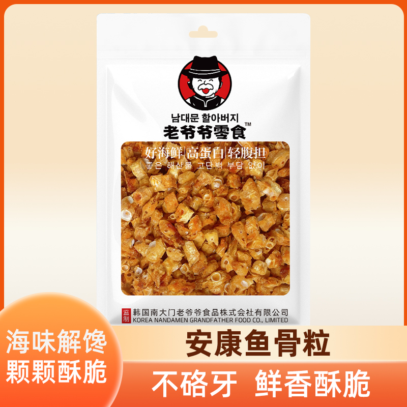 韩国南大门老爷爷安康鱼鱼骨粒