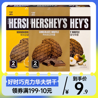 韩国进口HERSHEY'S好时巧克力薄脆华夫饼干瓦夫松饼办公早餐零食