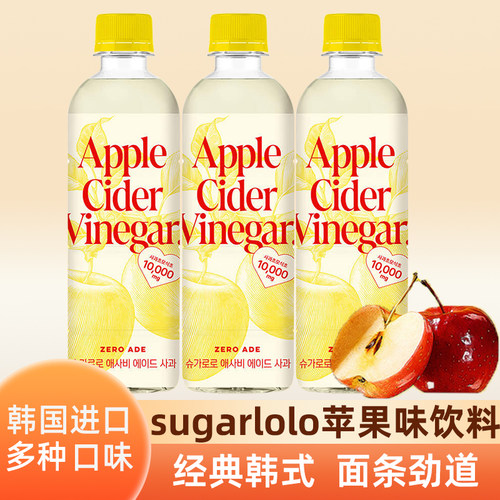 韩国进口Sugarlolo苹果风味饮料水果味随身携带瓶装休闲饮品