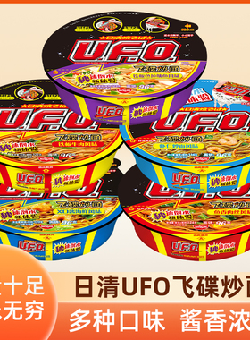 日清UFO飞碟炒面鱼香肉丝XO酱碗面泡面干拌面夜宵速食解馋方便面