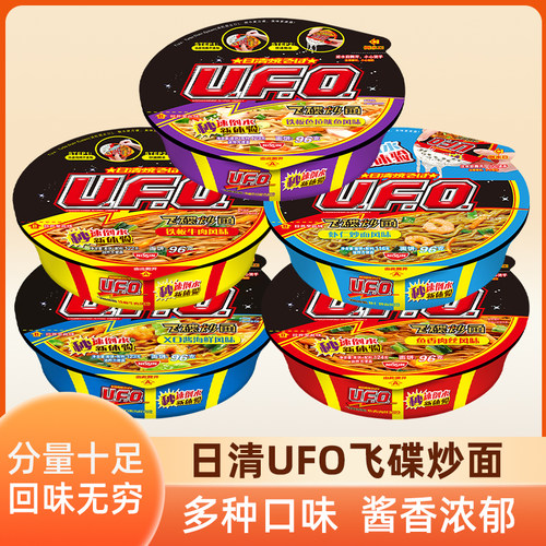 日清UFO飞碟炒面干拌面方便面