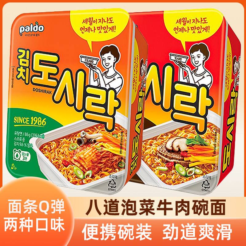 韩国进口八道泡菜牛肉碗面韩剧同款韩式泡面锅盖面速食泡面方便面,粮油调味/速食/干货/烘焙,冲泡方便面/拉面/面皮,淘宝优惠券,粉丝福利购,淘宝优惠卷