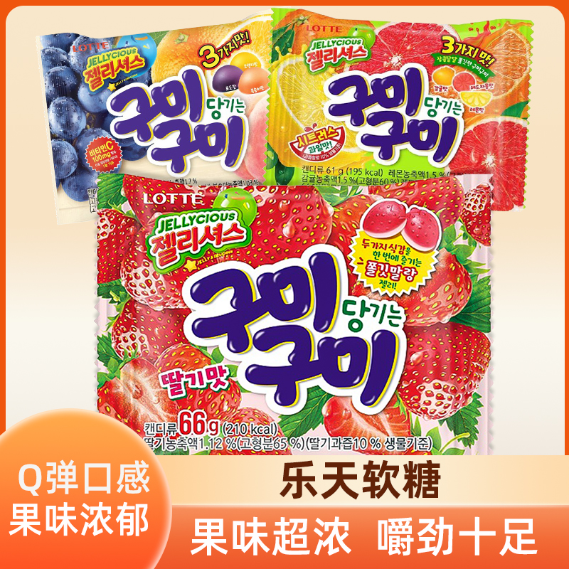 韩国乐天进口草莓混合袋装qq软糖