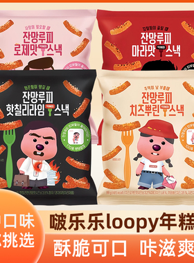 韩国进口啵乐乐loopy露比年糕脆条麻辣芝士奶油味膨化休闲小零食