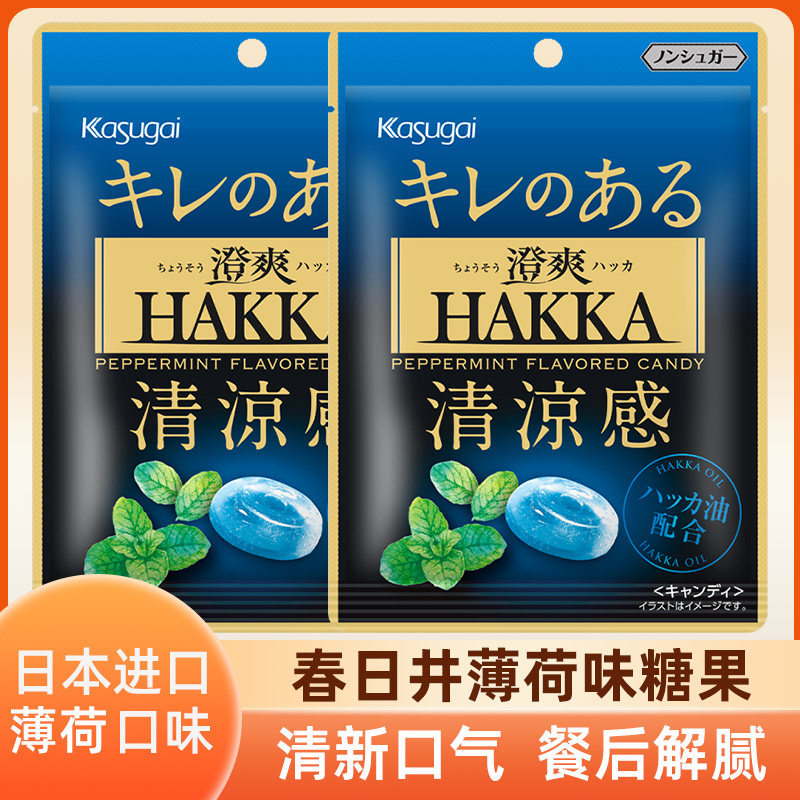 日本进口春日井薄荷味糖果持久提神强劲清凉清新口气硬糖零食