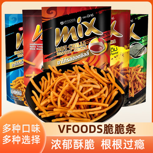 泰国进口MIXVFOODS脆脆条