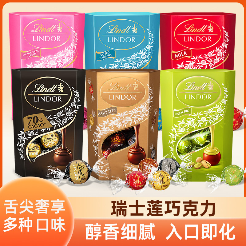 Lindt瑞士莲软心牛奶黑巧克力草莓白巧海盐焦糖休闲进口零食送礼