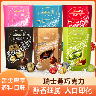 Lindt瑞士莲软心牛奶黑巧克力草莓白巧海盐焦糖休闲进口零食送礼