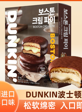 韩国进口DUNKIN奶油夹心派巧克力派休闲小零食下午茶独立包装