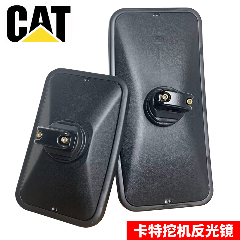 挖机配件卡特312 320 312 323 330 336 345DGC反光镜后视镜倒车镜
