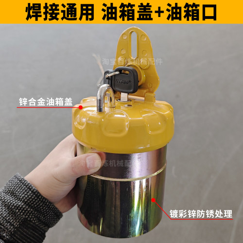 柳工日立徐工挖掘机配件柴油箱加油口改装三一大宇小松焊接油箱口