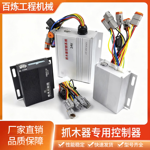 高品质挖掘机抓木器专用控制器龙圣无影爪控制盒夹木机电控盒配件