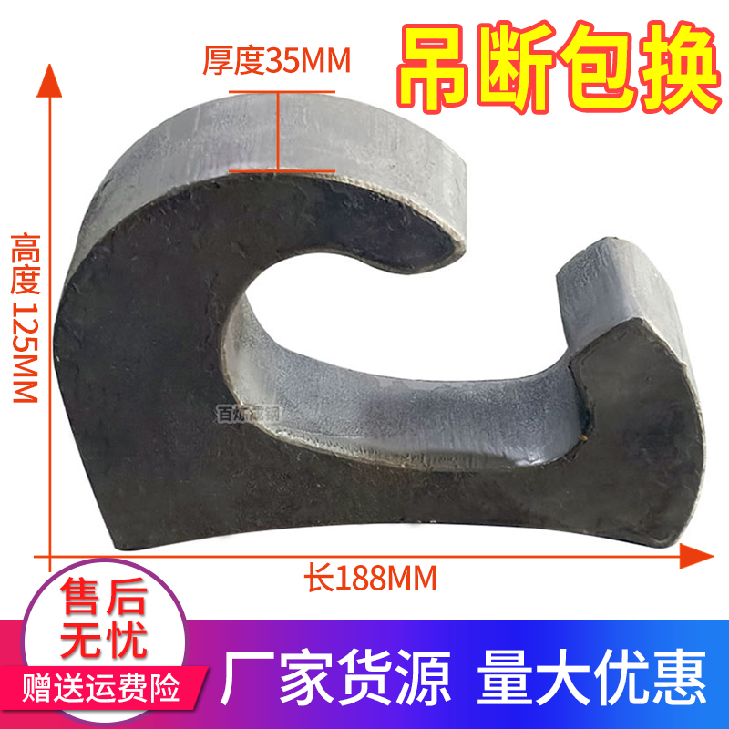 焊接拖钩起重吊钩挖掘机