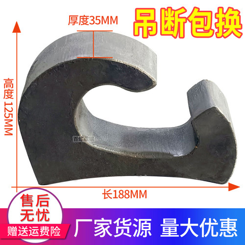 焊接拖钩起重吊钩挖掘机