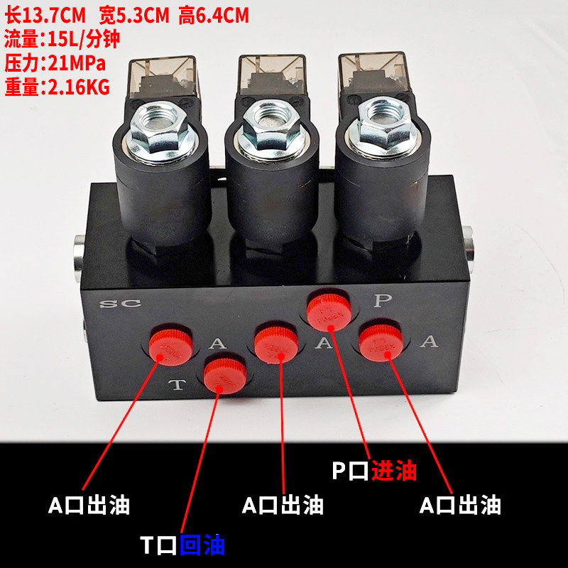 工程车挖掘机电磁阀抓木器鹰嘴钳液压剪螺旋钻改装三联多联换向阀