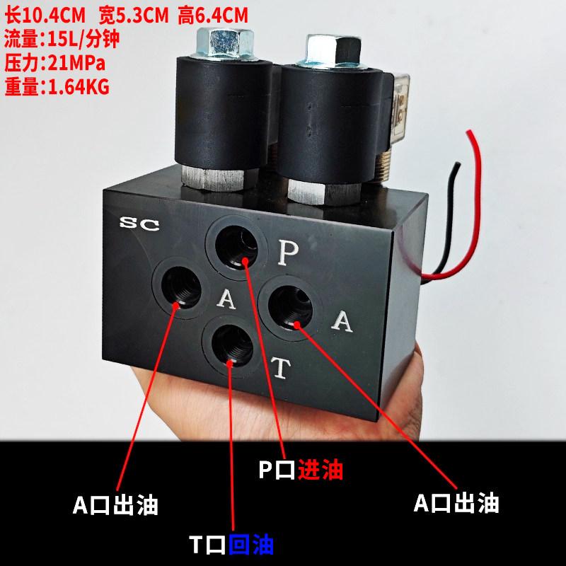 工程车挖掘机电磁阀抓木器鹰嘴钳液压剪螺旋钻改装双联多联换向阀