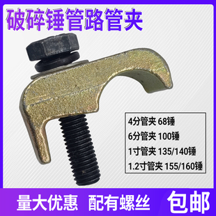 挖掘机日立小松卡特神钢液压油管路固定破碎锤4分6分1寸2小臂管夹