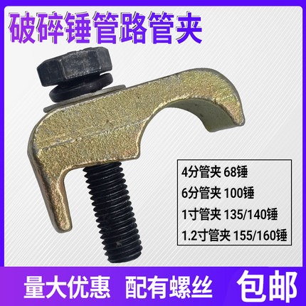 挖掘机日立小松卡特神钢液压油管路固定破碎锤4分6分1寸2小臂管夹