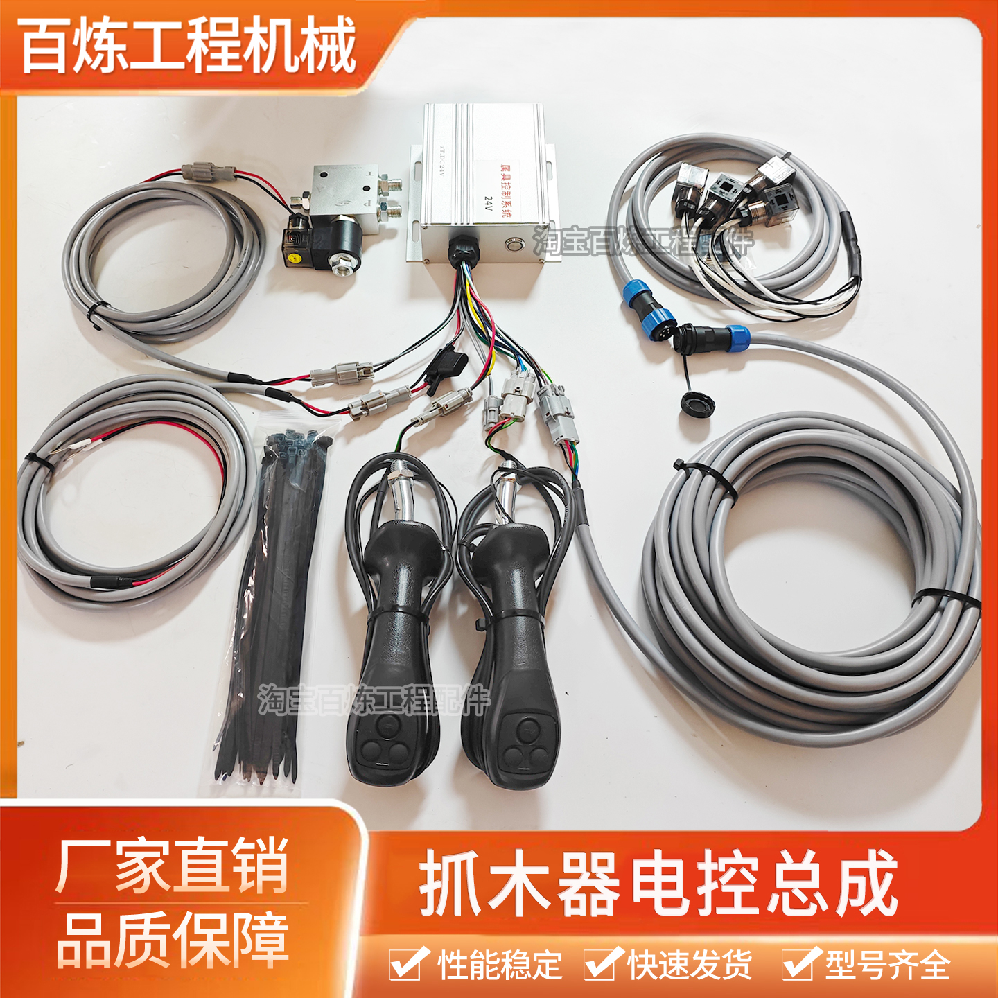 挖掘机夹木机改装电控旋转抓木器手柄线束控制器前端属具专用配件