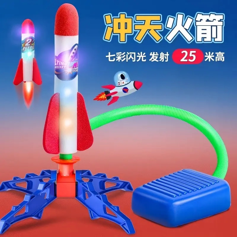 创意玩具儿童脚踩冲天火箭户外
