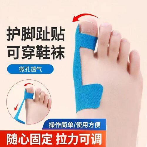 大脚趾防外翻透气固定分趾贴