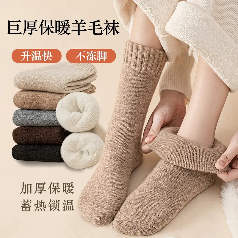 秋冬女羊毛加厚保暖松口中筒袜