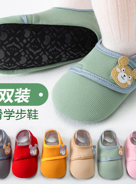 魔术贴防滑软防滑隔凉宝宝地板袜