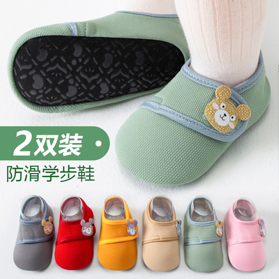 魔术贴防滑软防滑隔凉宝宝地板袜