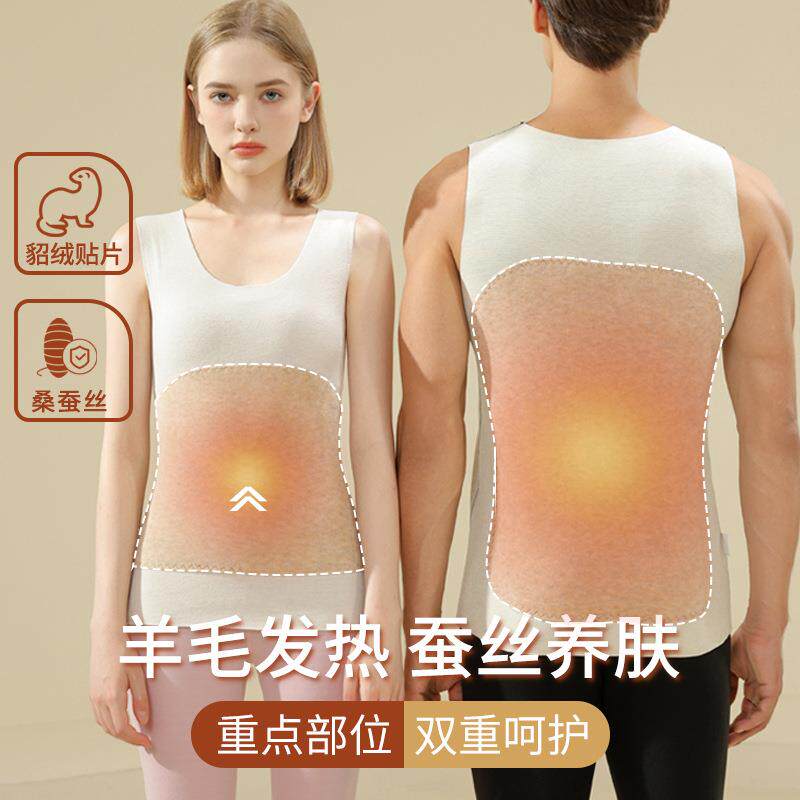 男士保暖背心秋冬季加绒大红色羊毛蚕丝无痕圆领打底修身女穿上衣