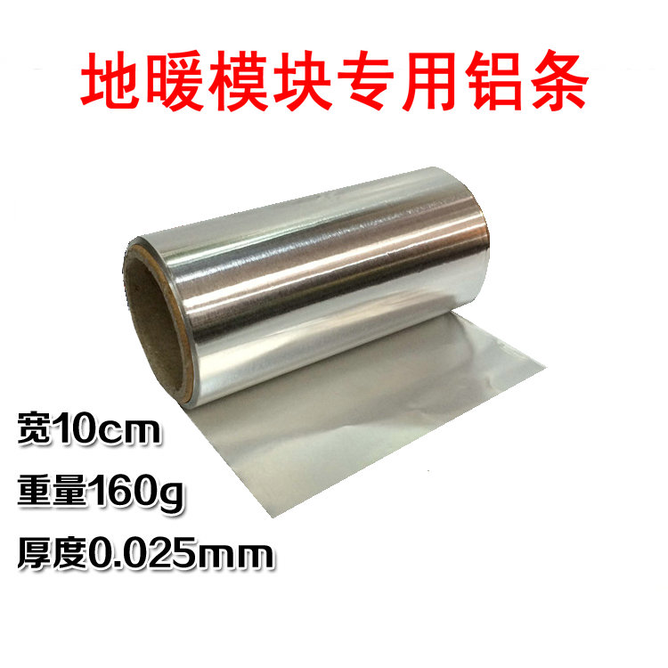 地暖模块铝条地暖管干式地暖